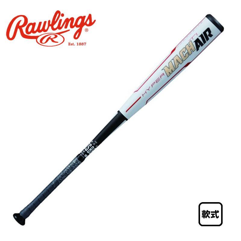 Rawlings（ローリングス） 一般軟式用FRP製バット ハイパーマッハエア