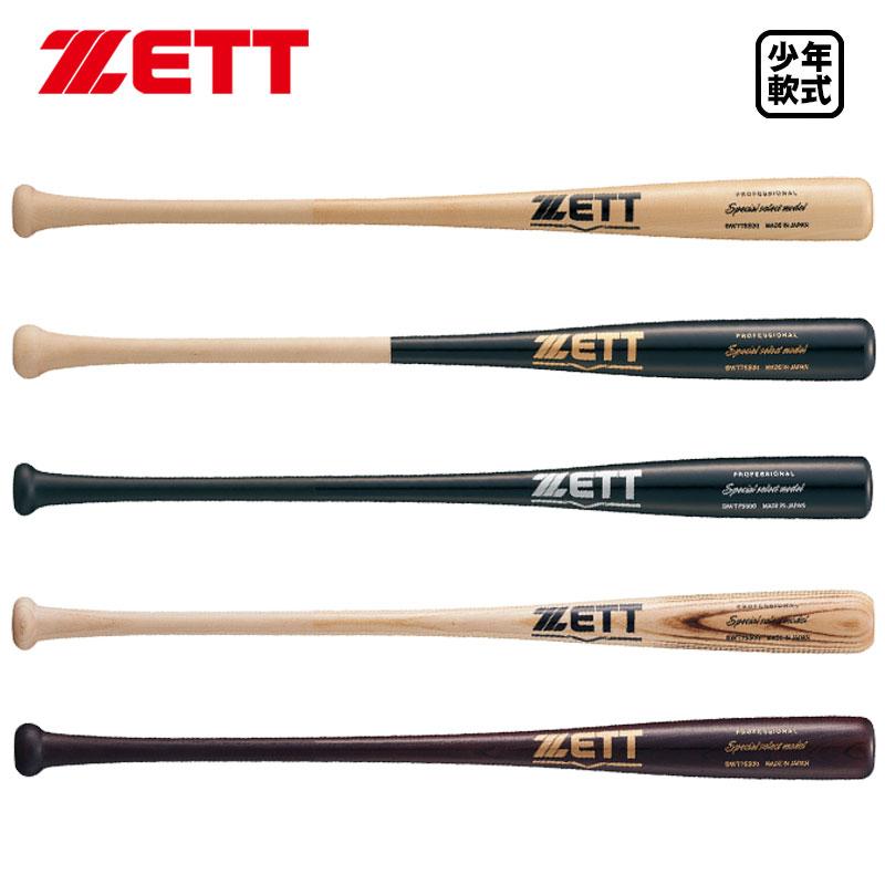 ゼット（ZETT） 少年軟式木製バット スペシャルセレクトモデル 森