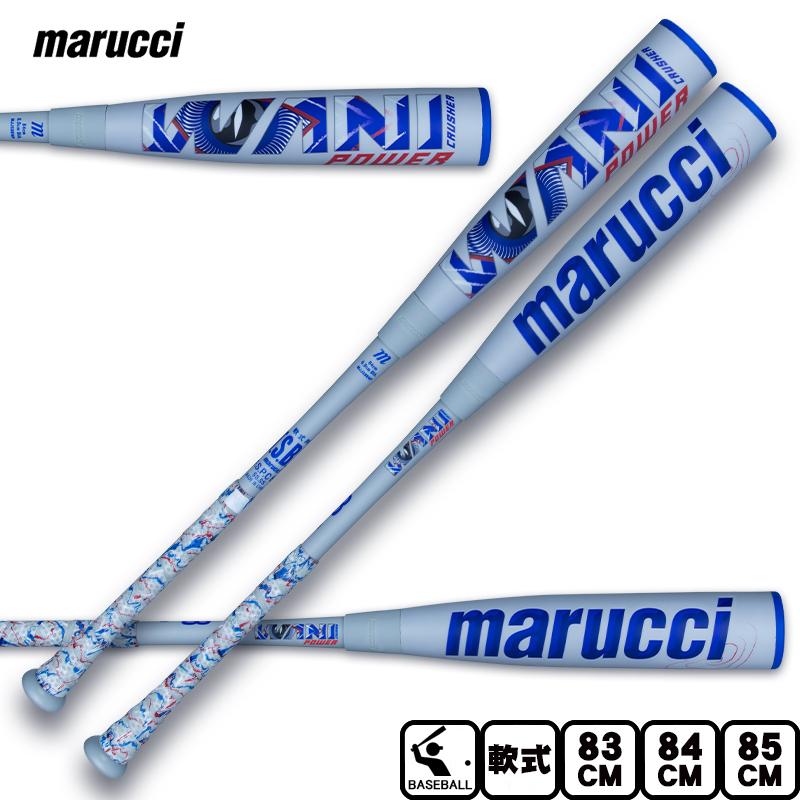 marucci（マルーチ） 最強青ワニ登場！マルチ ワニクラッシャーパワー