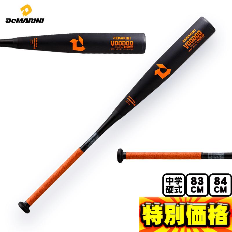 ディマリニ（DeMARINI） 中学硬式 金属バット トップバランス ヴードゥ