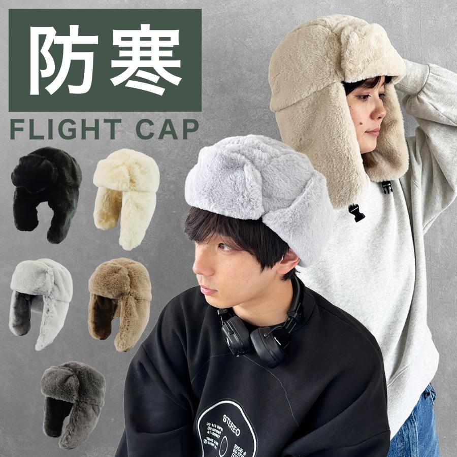 フライトキャップ パイロットキャップ アビエーターキャップ ボンバー