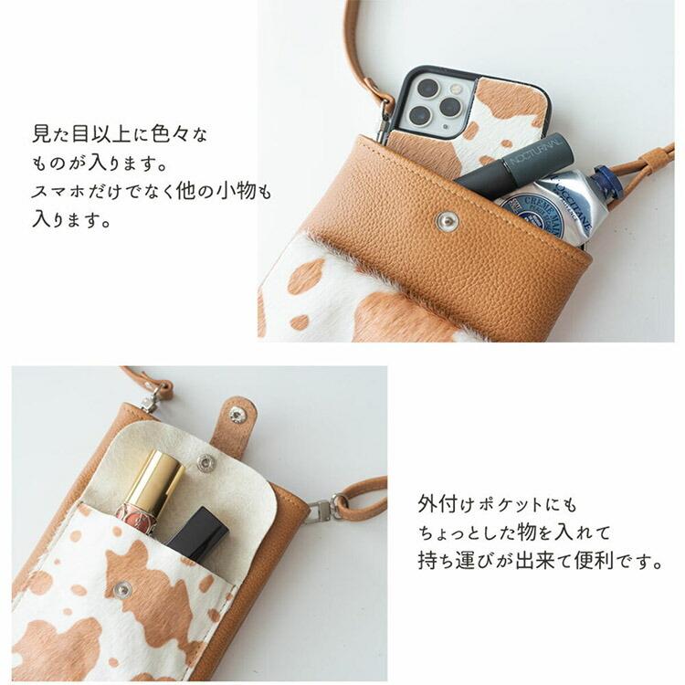 スマホポシェット ハラコ調 アニマル柄牛革 ダルメシアン レオパード