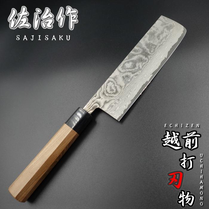 佐治作 包丁 菜切 VG10 ダマスカス 黒染め 165mm エンジュ 八角柄 越前