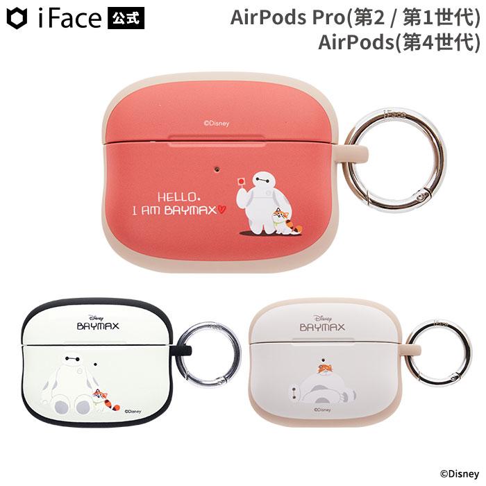 Disney（ディズニー） iFace AirPods Pro 第2世代 第1世代 AirPods 第4