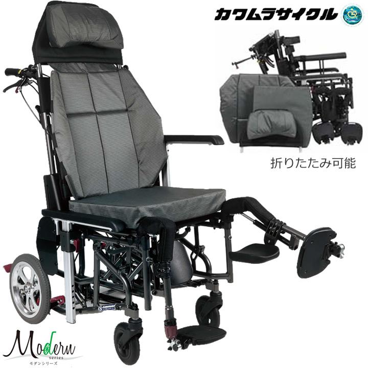 カワムラサイクル リクライニング式車椅子 Modern Rich-style ティルト