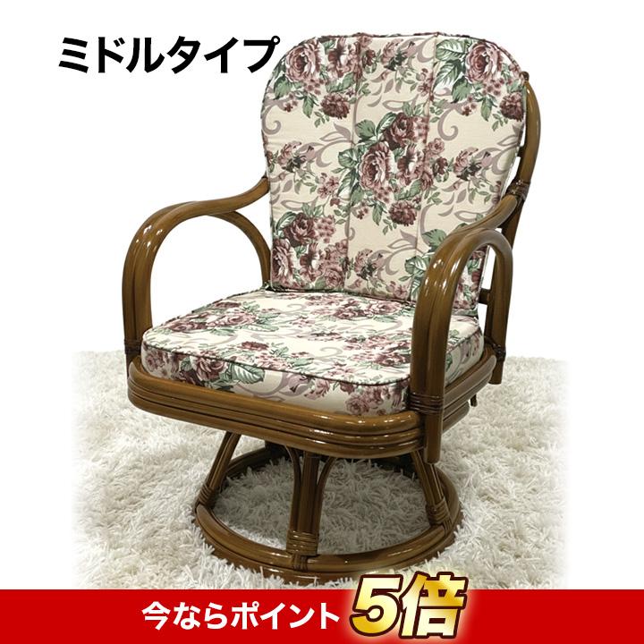 座椅子 回転椅子 チェア 快適生活 天然籐の回転チェア ミドルタイプ