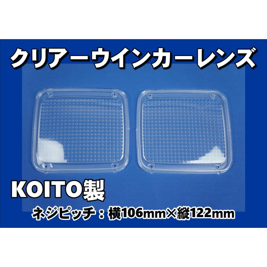 グランドプロフィア用 KOITO製 テールレンズ2枚セット クリアー