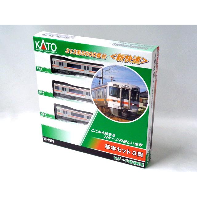 KATO Nゲージ 313系5000番台 新快速 基本セット 3両 #10-1919