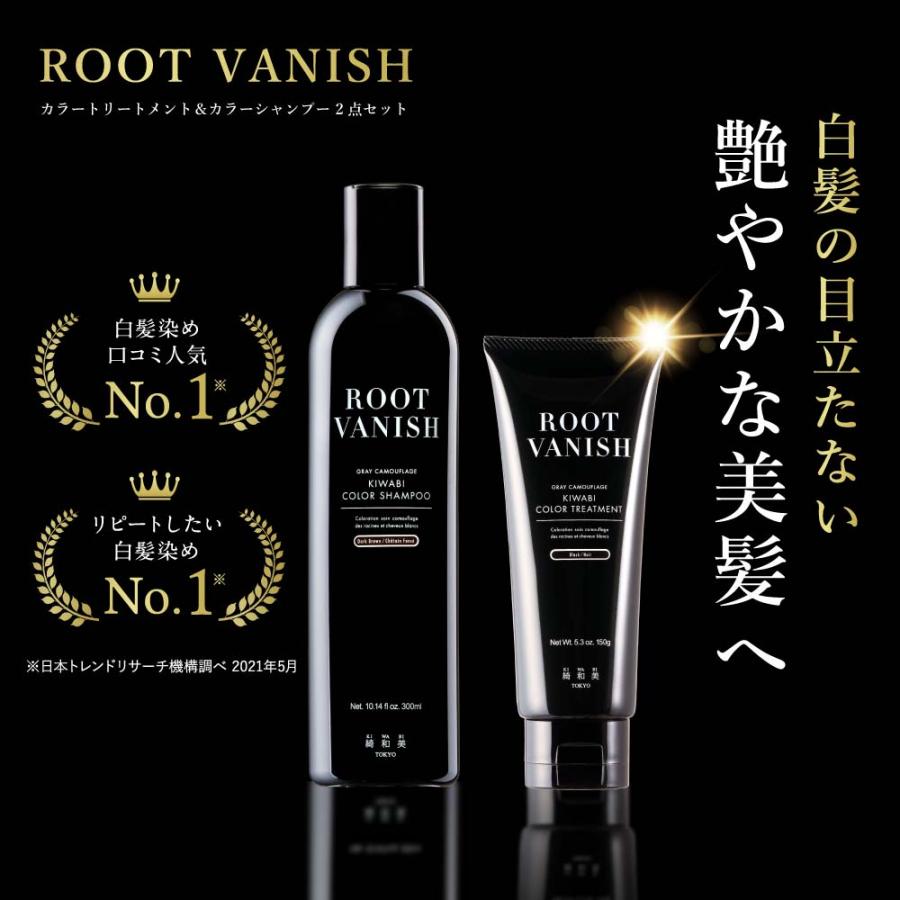 綺和美 【白髪染めベーシックケアセット】白髪染め 敏感肌用 カラー