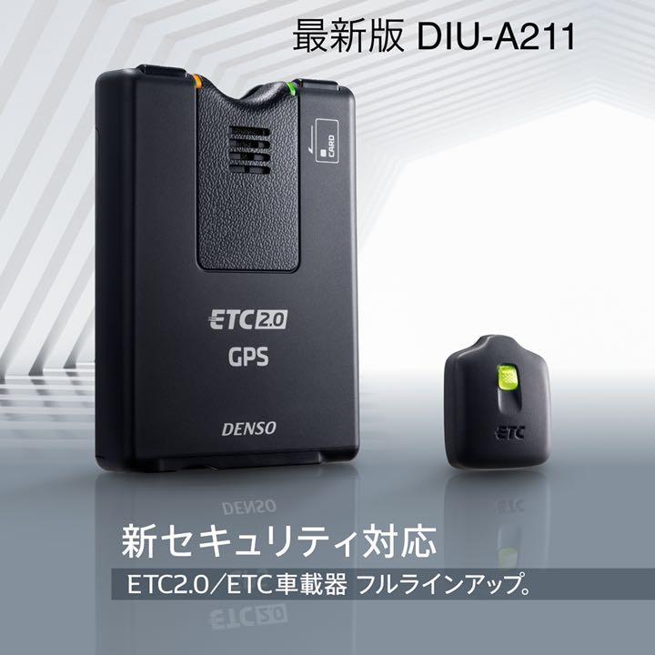 法人専用 デンソー DENSO DIU-A211 (104126-5760) ETC2.0車載器 DC12V