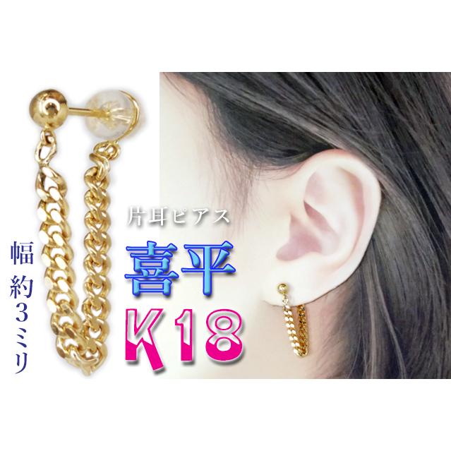 K18 喜平 きへい チェーン 約 幅3ミリ ちょっと太め！18金イエロー