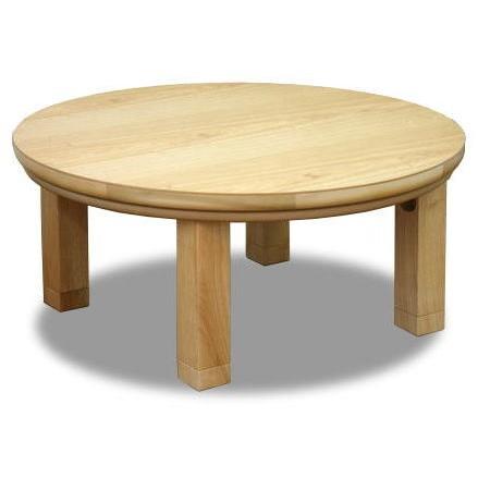 こたつ 家具調こたつ コタツ コローレ 円形 丸型 100cm丸 折りたたみ