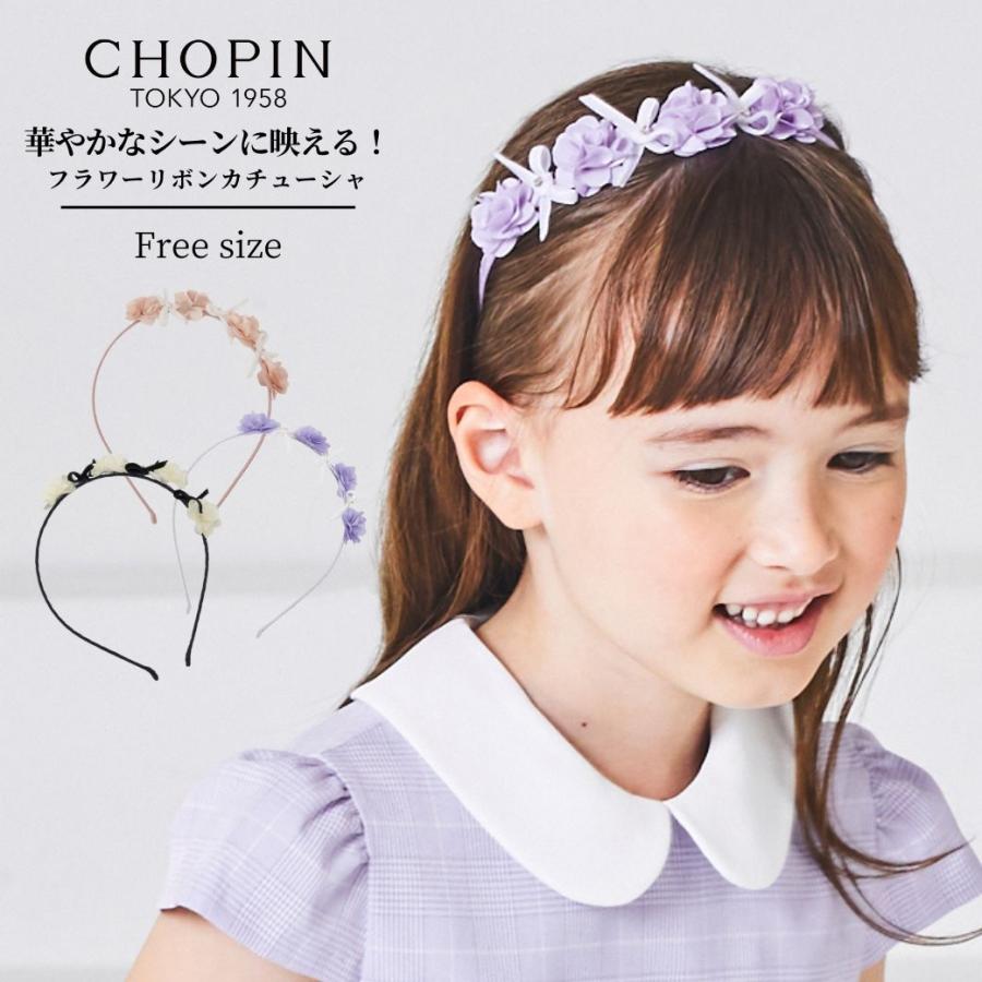 CHOPIN（ショパン） 子供 キッズ 女の子 髪飾り フラワーリボン