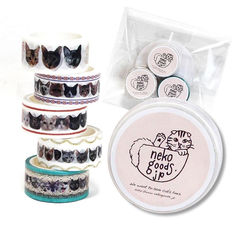 猫柄 マスキングテープ 送料無料 3個セット ねこ基金付 マスキング