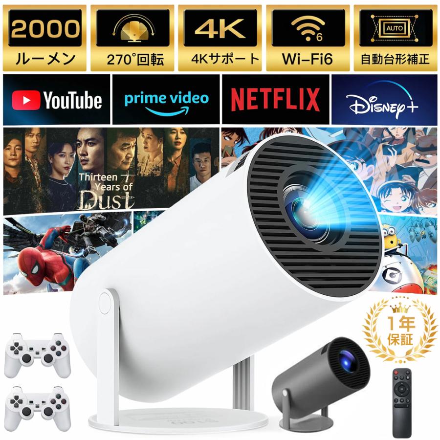 プロジェクター 軽量 本体 家庭用 天井投影 小型 270度回転 Android