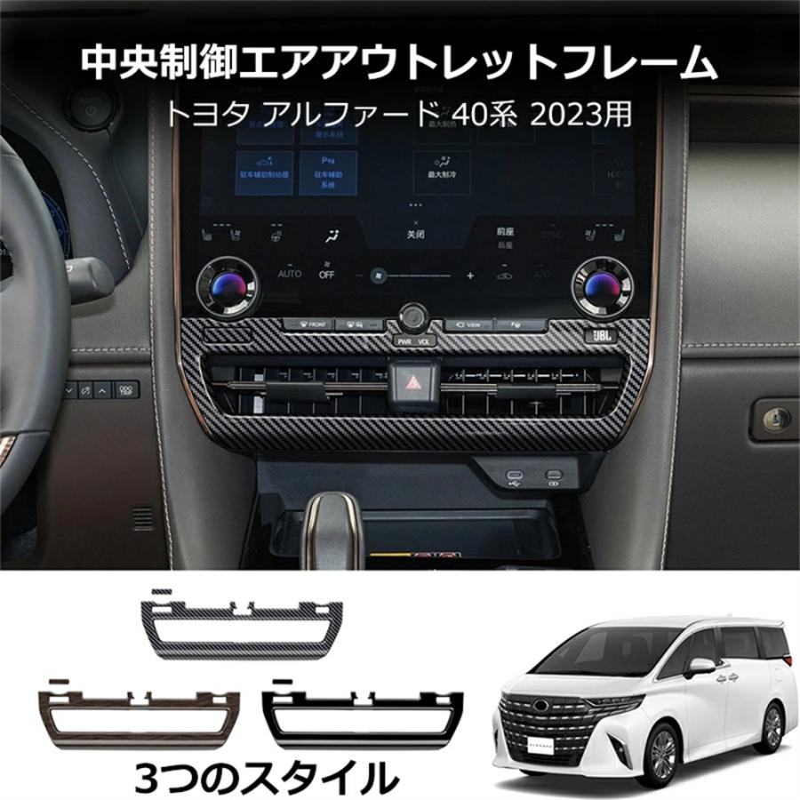 トヨタ アルファード 40系 ヴェルファイア センターエアコン吹き出し口