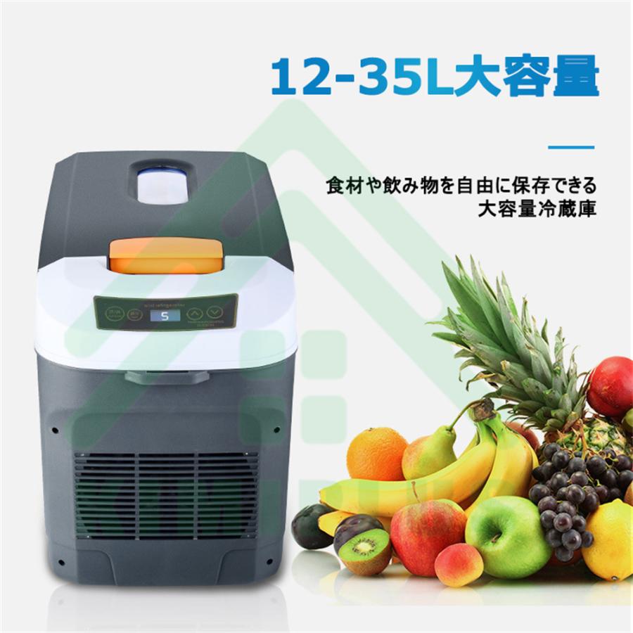 冷蔵庫 車載冷蔵庫 ポータブル冷蔵庫 12L-35L 選択 小型冷蔵庫 小型