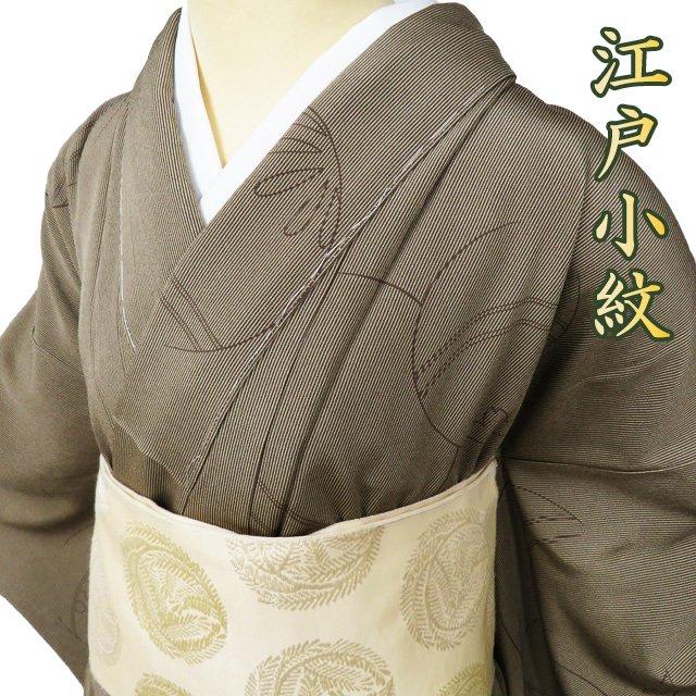 小紋 江戸小紋 着物 未使用 正絹 袷 カジュアル 縦縞模様 毬模様 反端