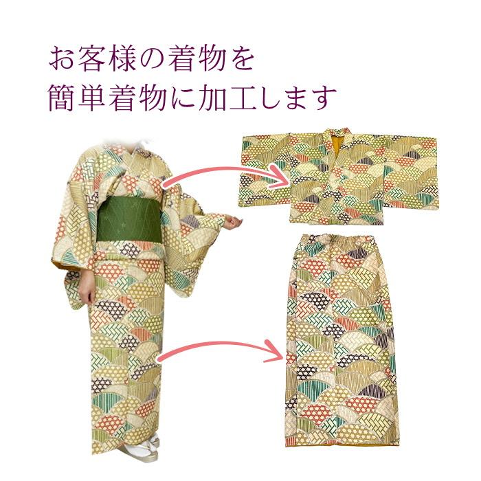 セパレート加工 ウエストゴム セパレート仕立て加工 お客様の持って