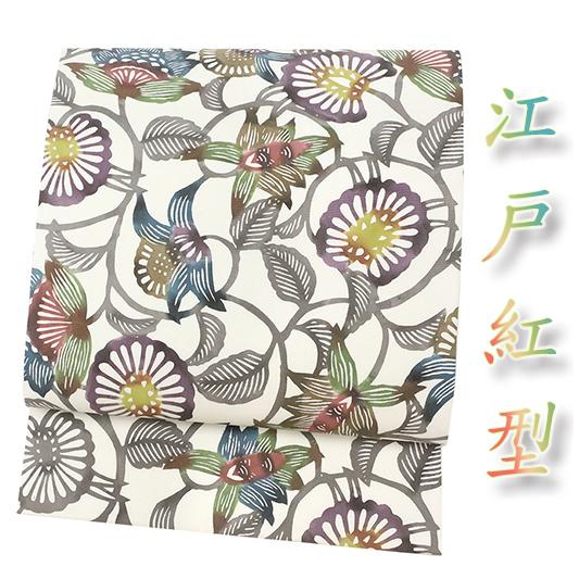 江戸紅型 名古屋帯 紅型染 最駒塩瀬 五泉 白地 花唐草 更紗 正絹