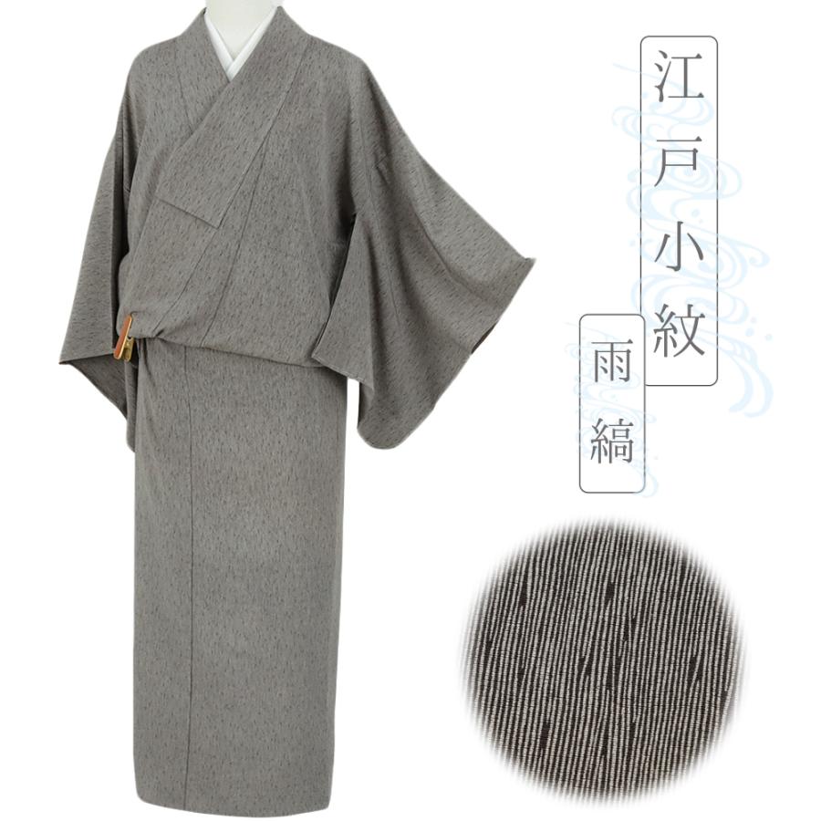 新品 未使用 正絹 袷 本場 ぜんまい紬 江戸小紋 トールサイズ 薄茶