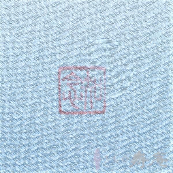 紅型染九寸名古屋帯 仕立て込み 知念初子 本場琉球帯 紗綾型 花 白