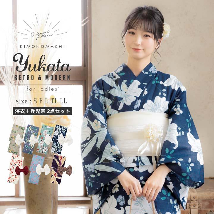 KIMONOMACHI 浴衣セット レディース 浴衣としわ兵児帯の2点セット