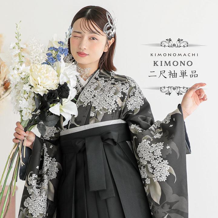 KIMONOMACHI 二尺袖着物 単品「銀木犀 黒色」KIMONOMACHIオリジナル お