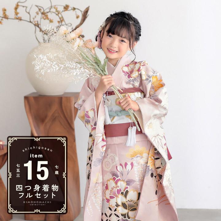 七五三 7歳 四つ身着物フルセット「灰桜 桜に檜扇」女の子 7才 女児用