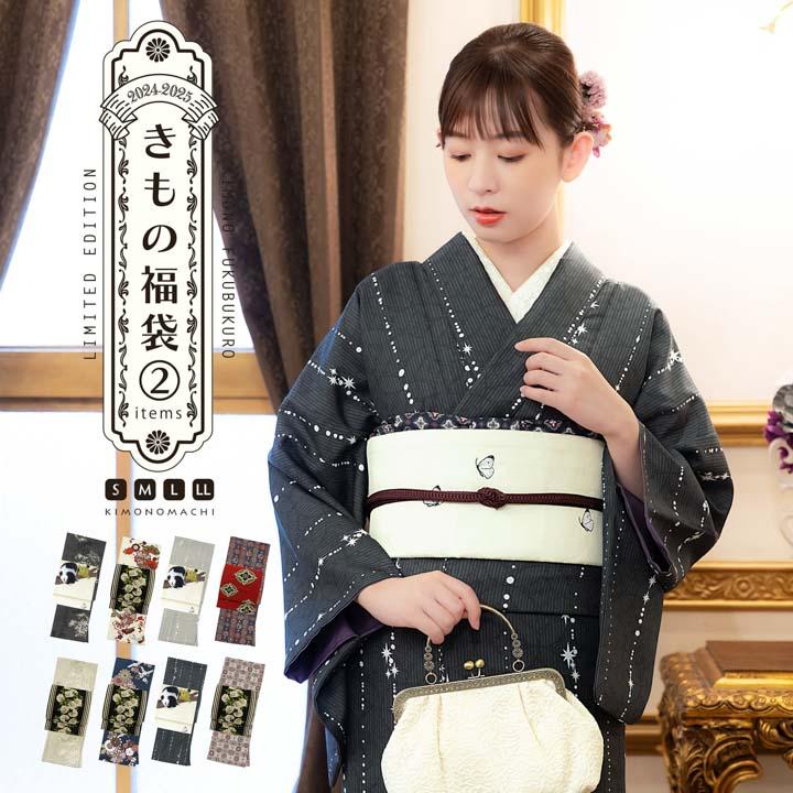KIMONOMACHI 洗える着物 セット「袷着物＋京袋帯の2点セット 全8柄