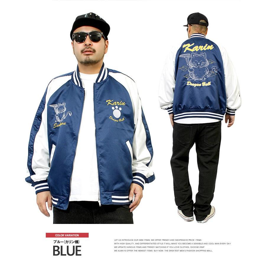 ドラゴンボール DRAGON BALL スカジャン メンズ 大きいサイズ サテン