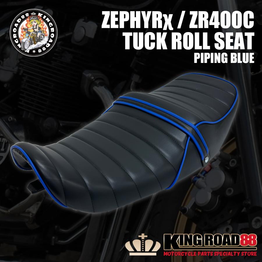 カワサキ ゼファーχ カイ ZR400C KingRoad88 タックロールシート