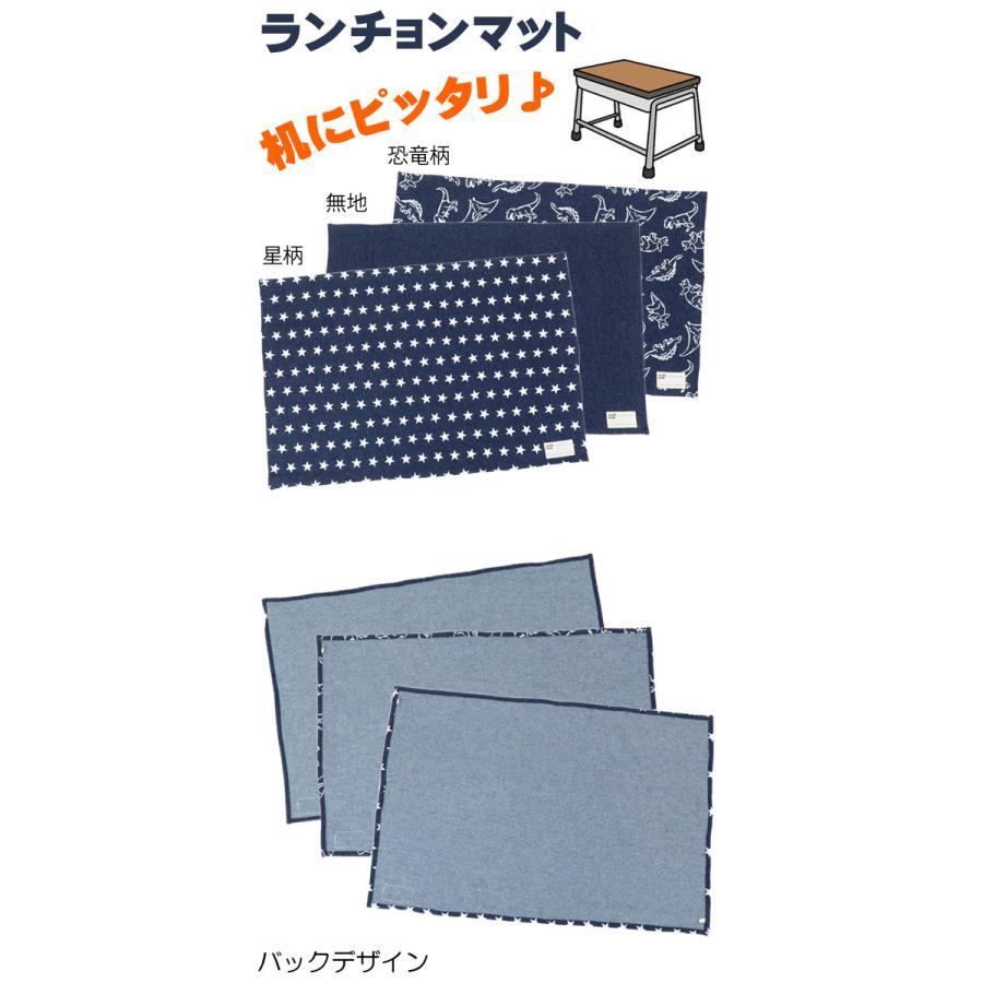 ランチョンマット＆巾着袋セット ランチクロス ランチマット 長方形