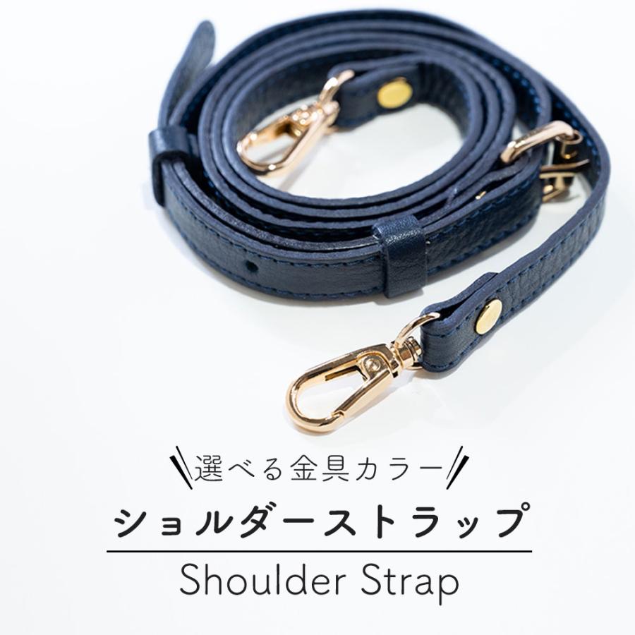 本革ショルダーストラップ シュリンクレザー ネイビー 金具3色