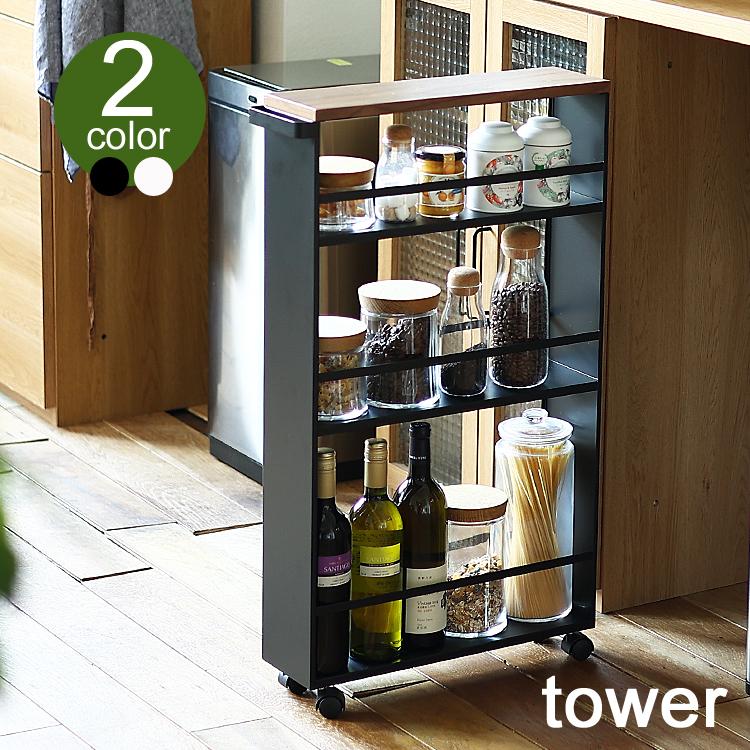tower ハンドル付きスリムワゴン tower（タワー）ハンドル付き スリム