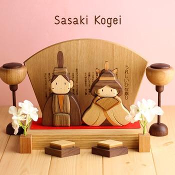 326】まこちゃん様ひな祭り＊45号9品雛道具木製 雛小物 ぽてりひな二