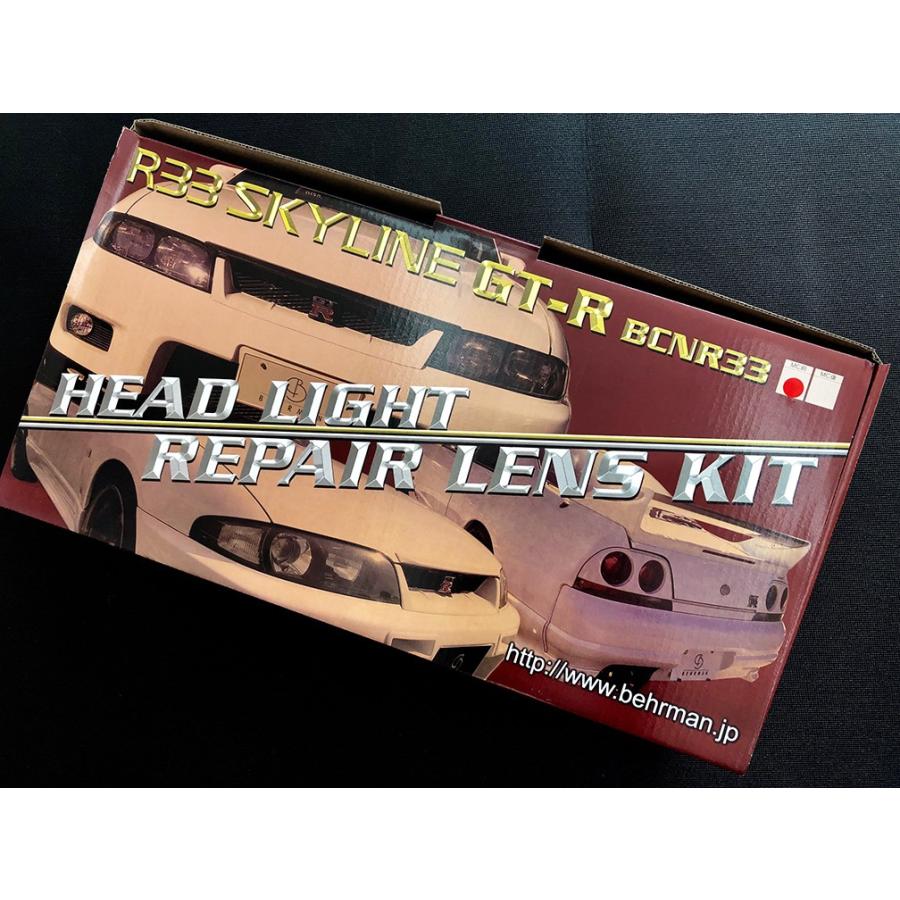 BCNR33 スカイライン 後期 GT-R専用 WISESQUARE ヘッドライトリペア