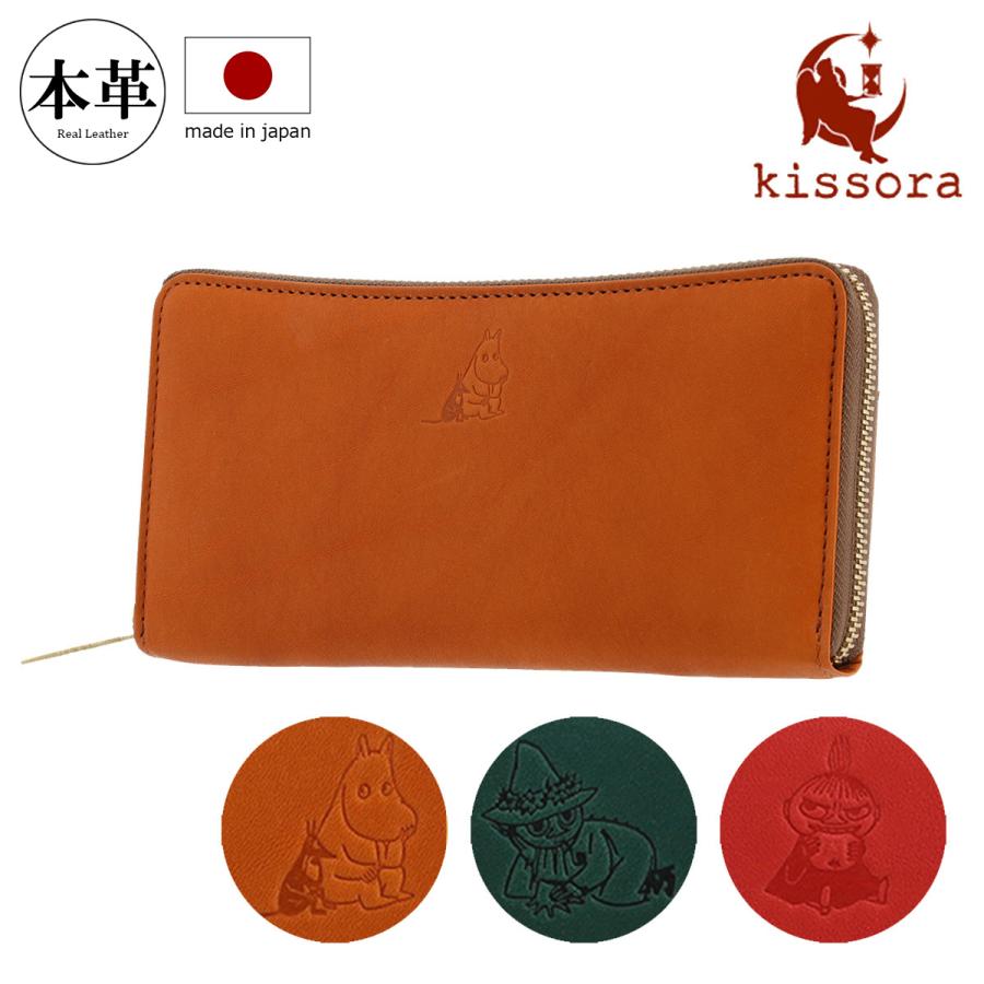 kissora（キソラ） ムーミン 長財布 ラウンドファスナー 本革 素押し
