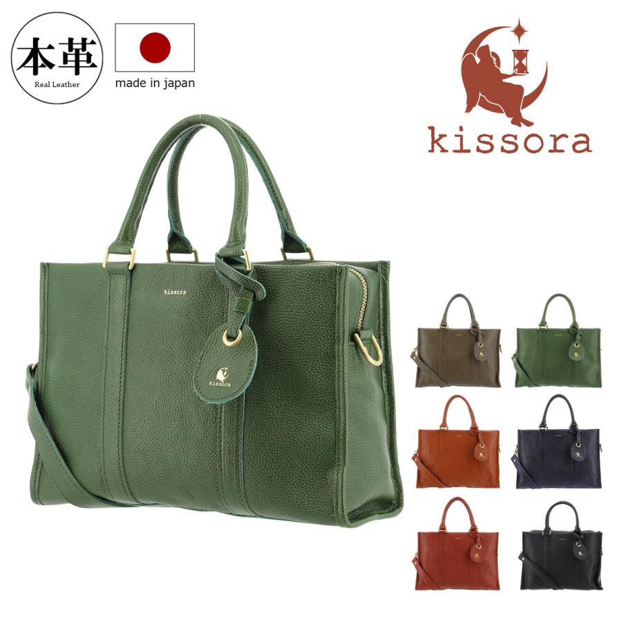kissora（キソラ） トートバッグ 本革 クオドロ メンズ レディースKIOB