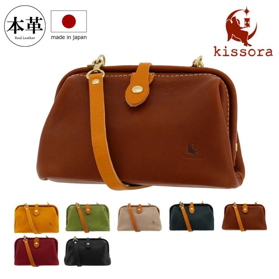 kissora（キソラ） ショルダーバッグ エピカ 本革 レディース KIKN-097