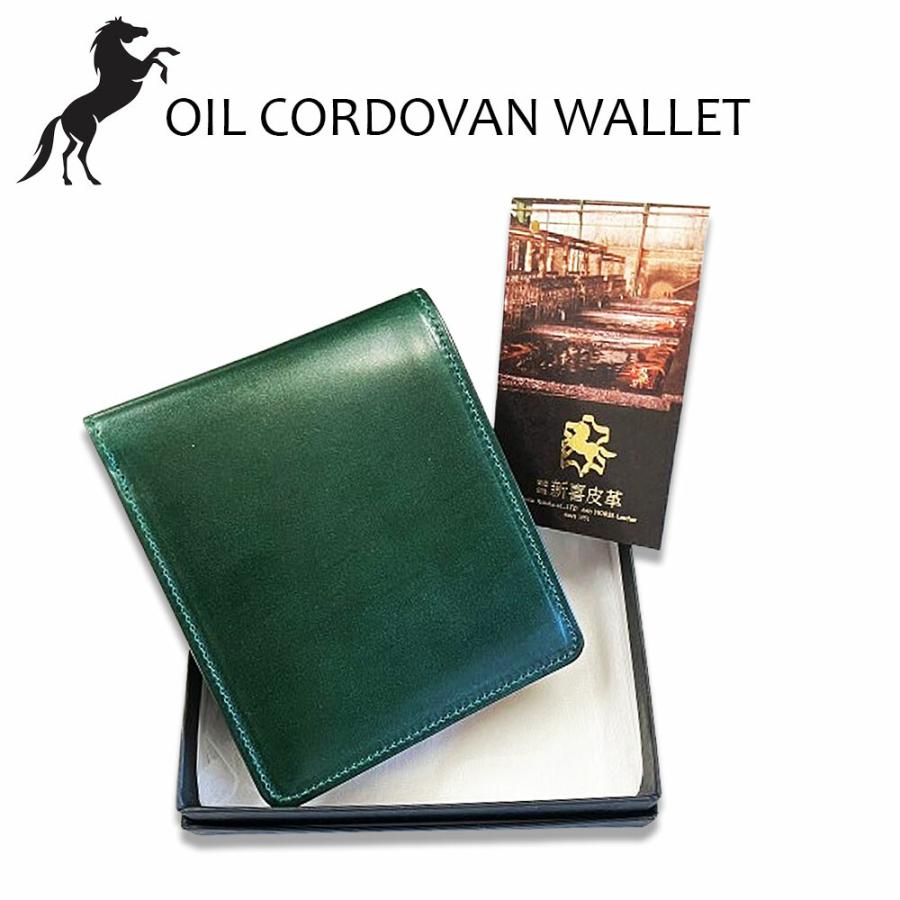 新喜皮革」コードバン 二つ折り財布（コイン入れ付き）【日本製】tc