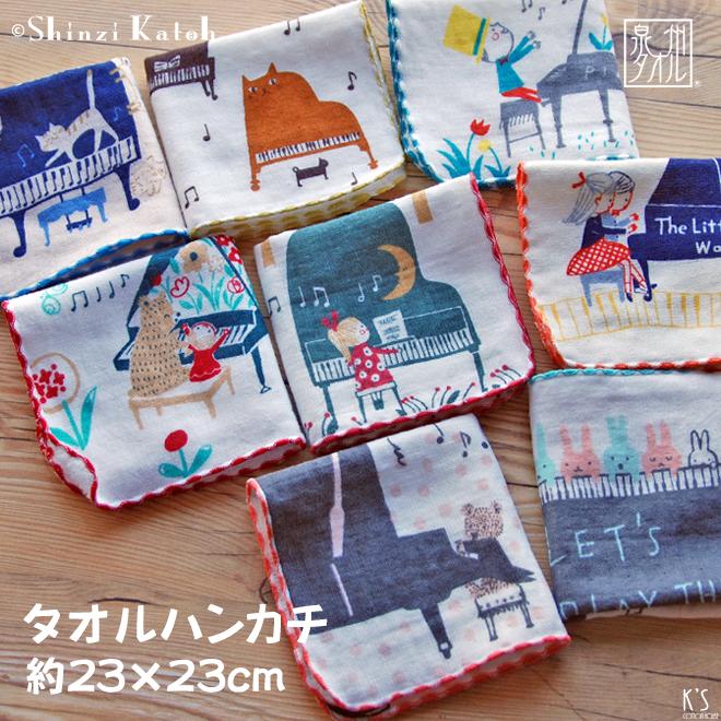 ハンカチ タオルハンカチ ピアノ 音楽 発表会 レディース 男の子