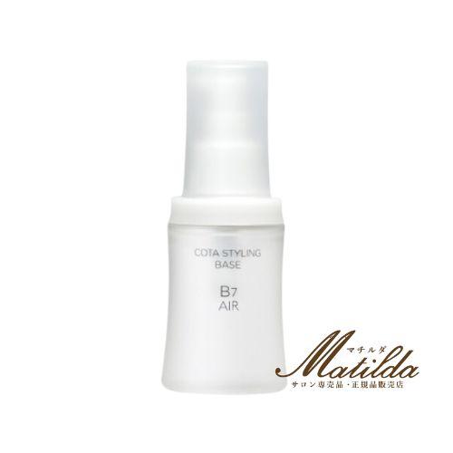 コタ スタイリング ベースB7 エアー 60ml ヘアトリートメント【COTA