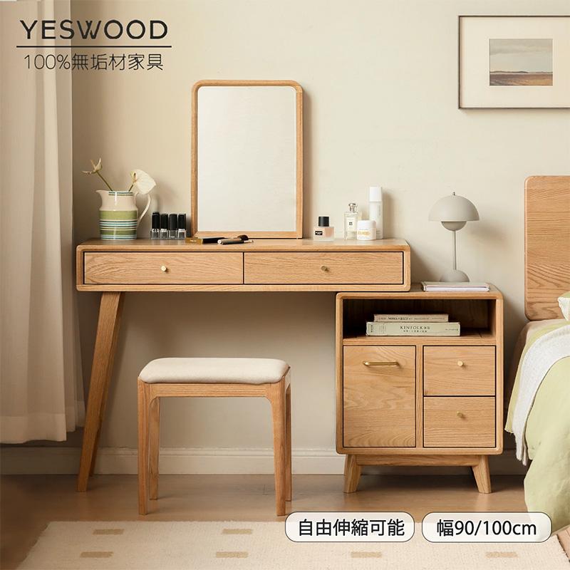 ドレッサー おしゃれ 化粧台 鏡台 天然木 100%無垢材 ドレッサー