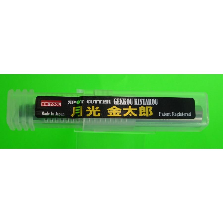 ビックツール 月光・金太郎ドリル8,2mm×80mm 超高張力鋼板対応スポット