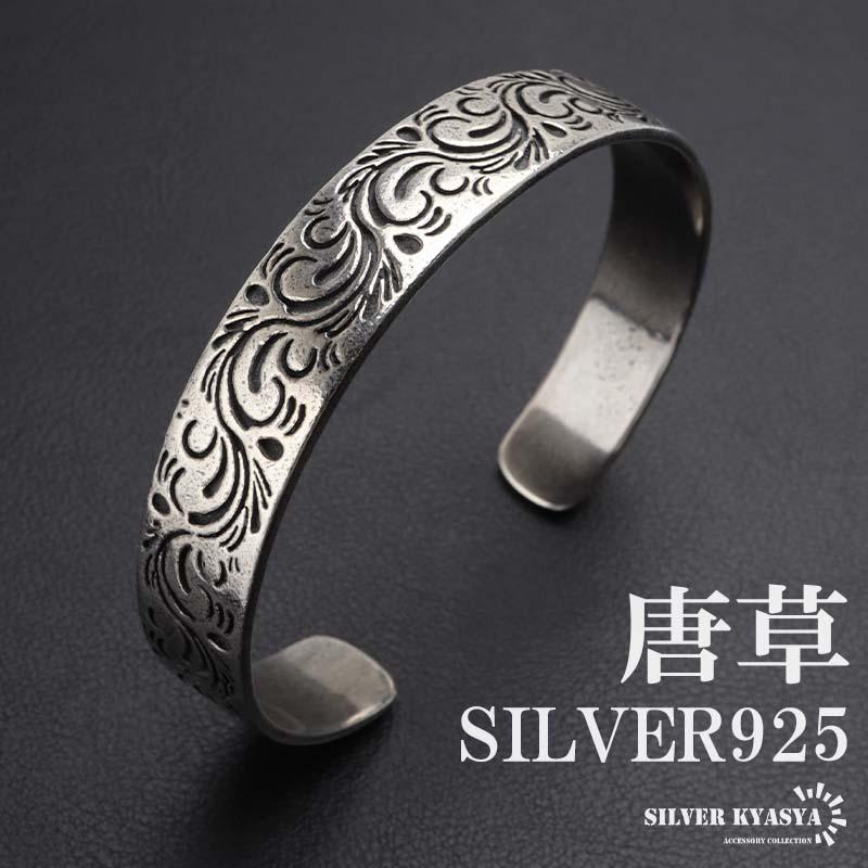 唐草バングル シルバーバングル メンズ 平打ちバングル シンプル