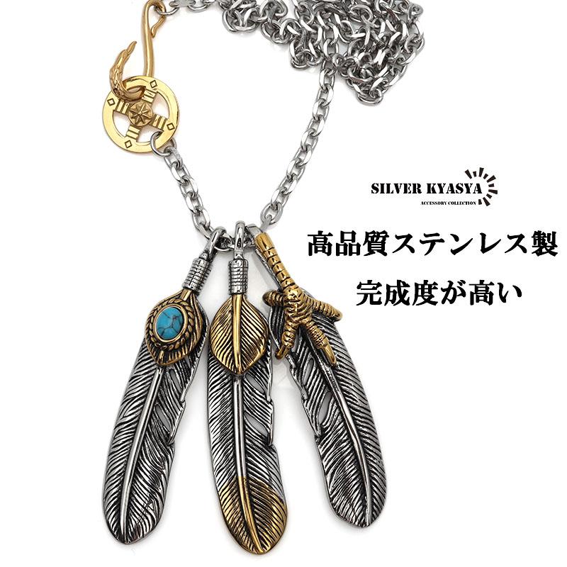 316L フェザーネックレス メンズ ペンダント シルバー 羽根 金
