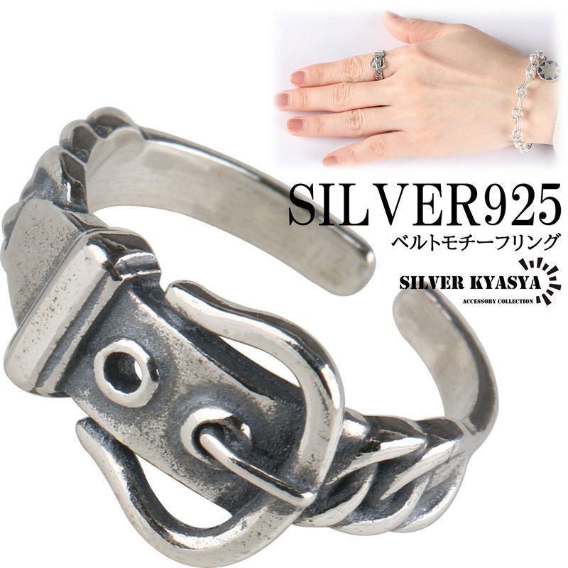 シルバー925 ベルト リング バックル フリーサイズ スターリング