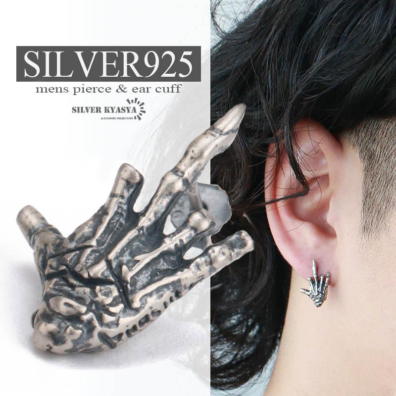 デーモンハンドピアス シルバー925 悪魔の手 デビル モンスター スカル