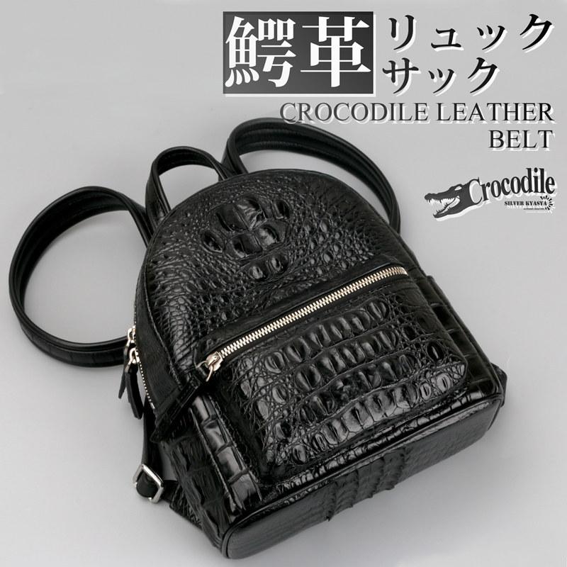 クロコダイル 本革 リュックサック バックパック 牛革 フルグレイン